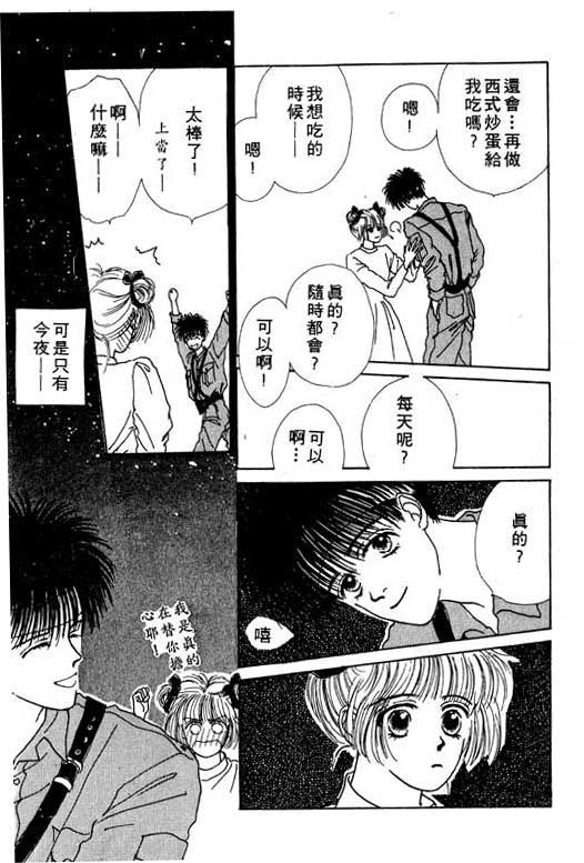 忧愁娃娃韩漫全集-VOL01无删减无遮挡章节图片 