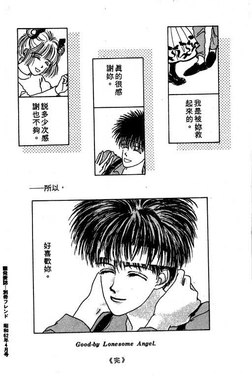忧愁娃娃韩漫全集-VOL01无删减无遮挡章节图片 