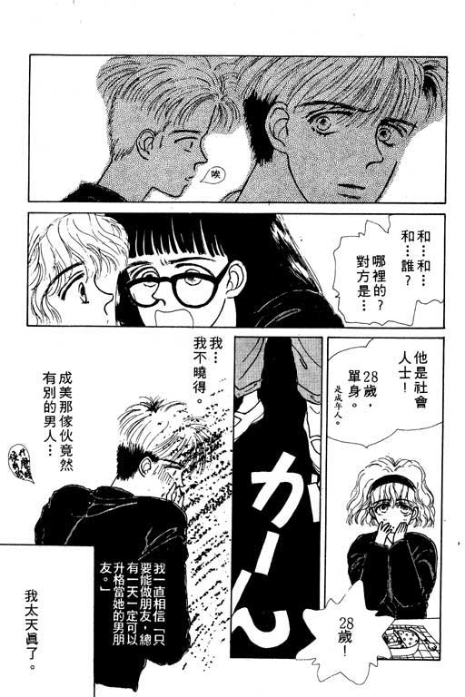 忧愁娃娃韩漫全集-VOL01无删减无遮挡章节图片 