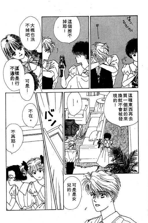 忧愁娃娃韩漫全集-VOL01无删减无遮挡章节图片 