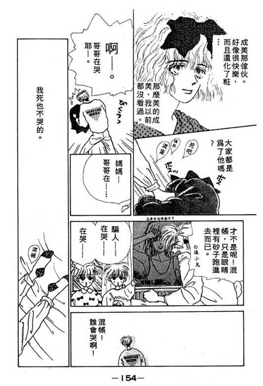 忧愁娃娃韩漫全集-VOL01无删减无遮挡章节图片 