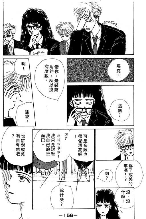 忧愁娃娃韩漫全集-VOL01无删减无遮挡章节图片 