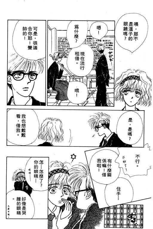 忧愁娃娃韩漫全集-VOL01无删减无遮挡章节图片 