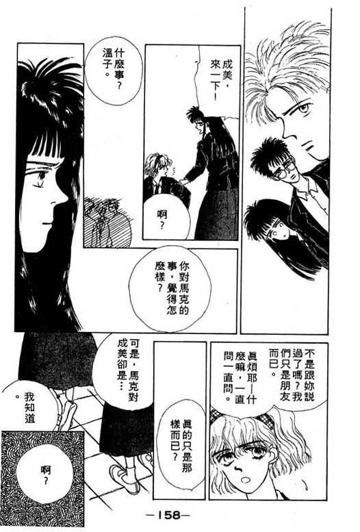 忧愁娃娃韩漫全集-VOL01无删减无遮挡章节图片 