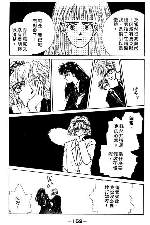 忧愁娃娃韩漫全集-VOL01无删减无遮挡章节图片 