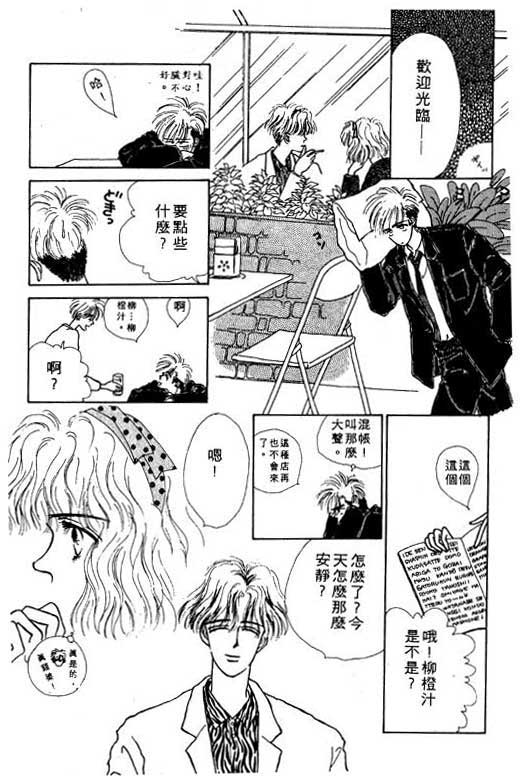 忧愁娃娃韩漫全集-VOL01无删减无遮挡章节图片 