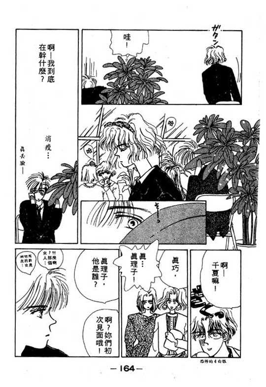 忧愁娃娃韩漫全集-VOL01无删减无遮挡章节图片 