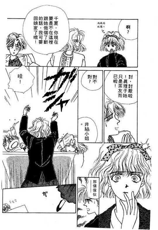 忧愁娃娃韩漫全集-VOL01无删减无遮挡章节图片 
