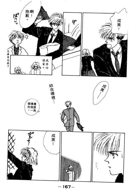 忧愁娃娃韩漫全集-VOL01无删减无遮挡章节图片 