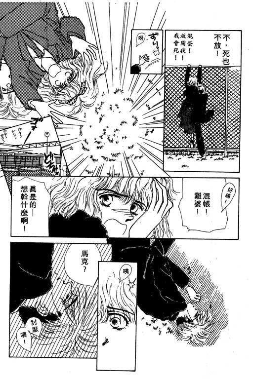 忧愁娃娃韩漫全集-VOL01无删减无遮挡章节图片 