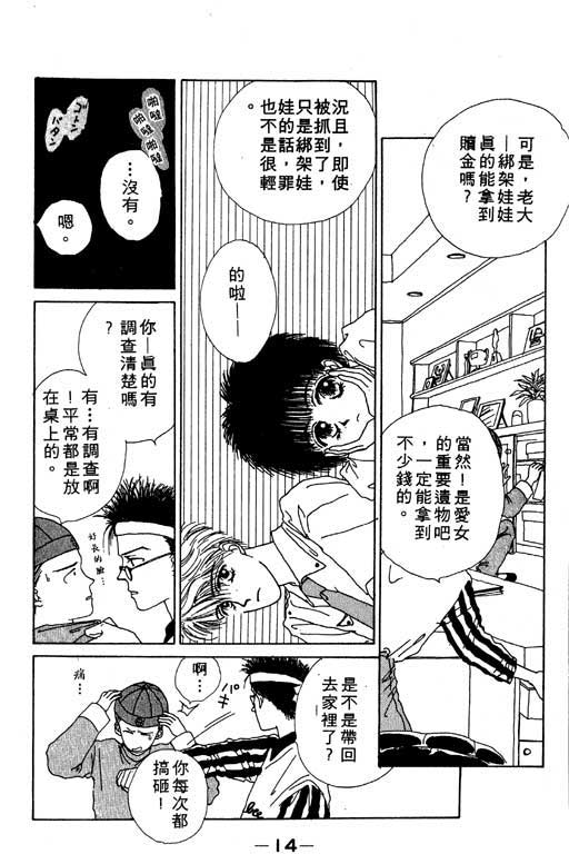 忧愁娃娃韩漫全集-VOL01无删减无遮挡章节图片 