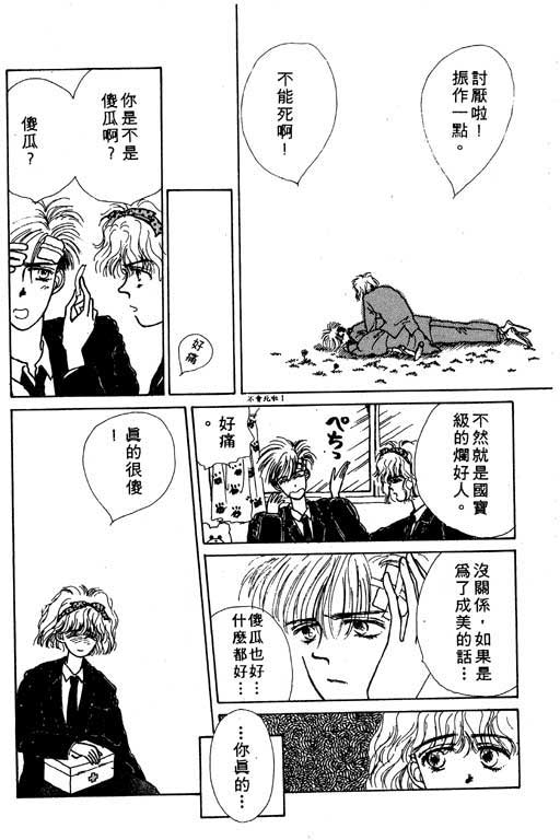 忧愁娃娃韩漫全集-VOL01无删减无遮挡章节图片 