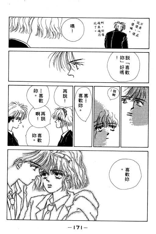 忧愁娃娃韩漫全集-VOL01无删减无遮挡章节图片 