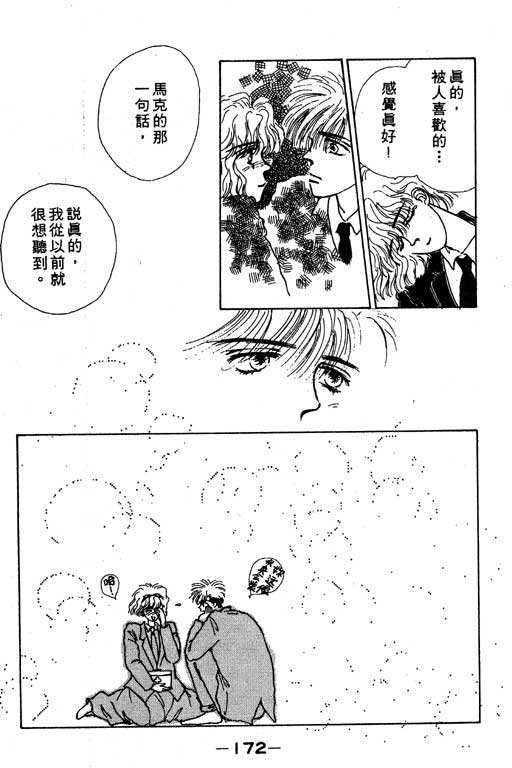 忧愁娃娃韩漫全集-VOL01无删减无遮挡章节图片 