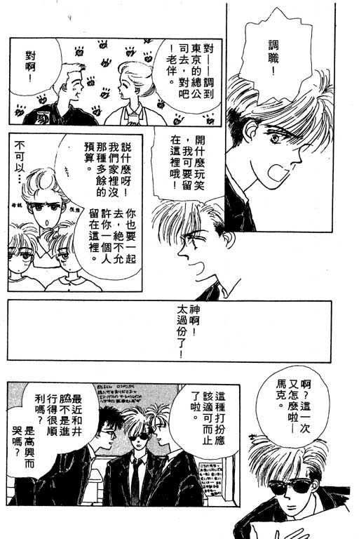 忧愁娃娃韩漫全集-VOL01无删减无遮挡章节图片 