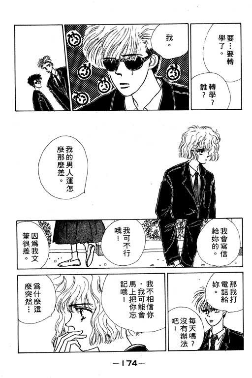 忧愁娃娃韩漫全集-VOL01无删减无遮挡章节图片 