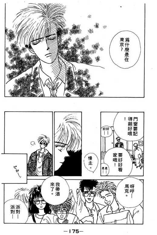 忧愁娃娃韩漫全集-VOL01无删减无遮挡章节图片 