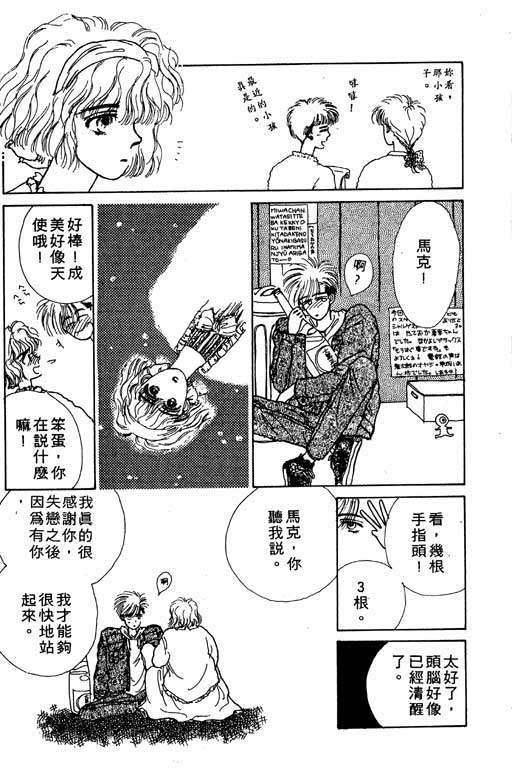忧愁娃娃韩漫全集-VOL01无删减无遮挡章节图片 