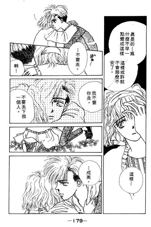 忧愁娃娃韩漫全集-VOL01无删减无遮挡章节图片 