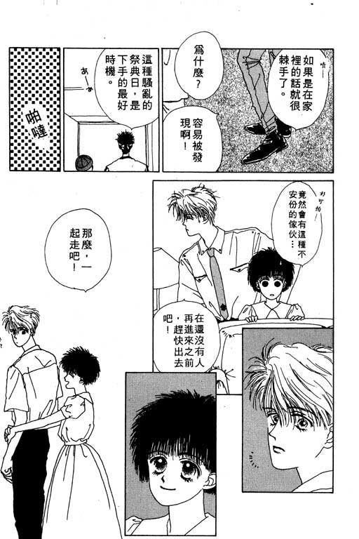 忧愁娃娃韩漫全集-VOL01无删减无遮挡章节图片 