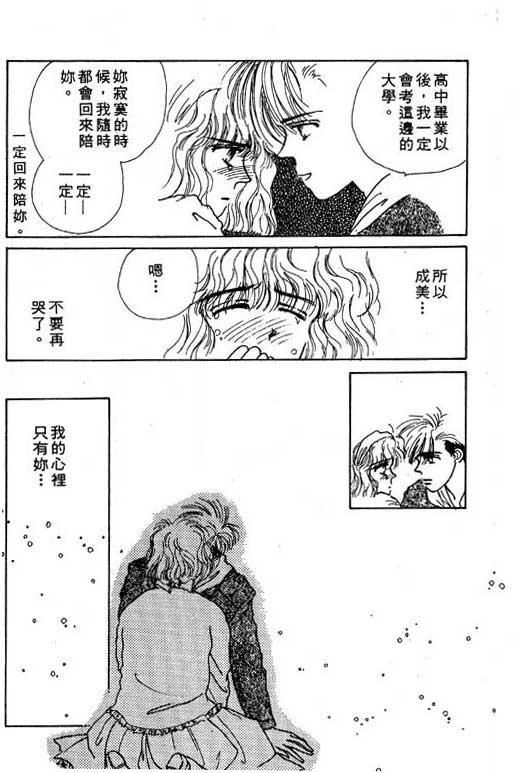 忧愁娃娃韩漫全集-VOL01无删减无遮挡章节图片 