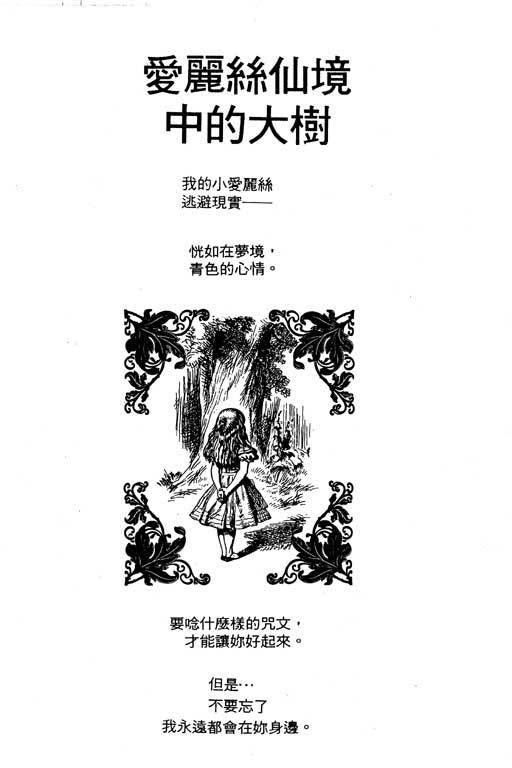 忧愁娃娃韩漫全集-VOL01无删减无遮挡章节图片 