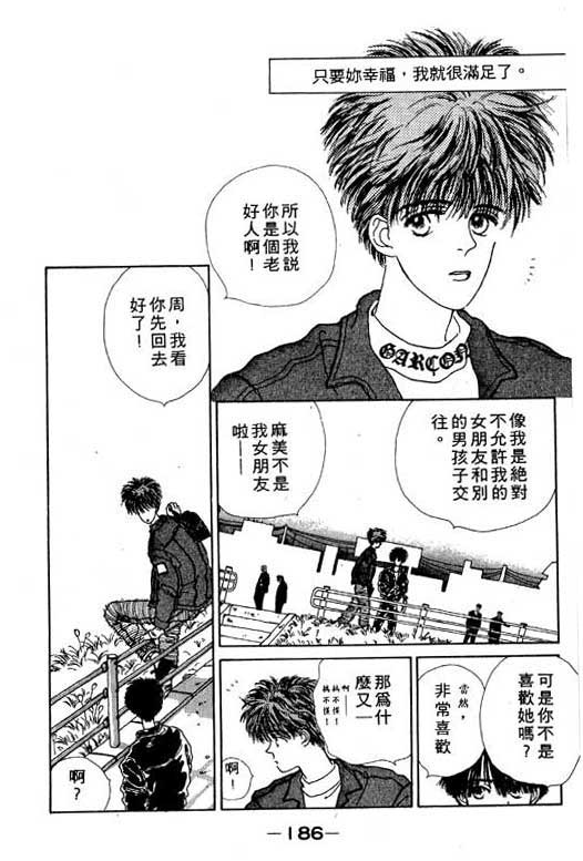 忧愁娃娃韩漫全集-VOL01无删减无遮挡章节图片 