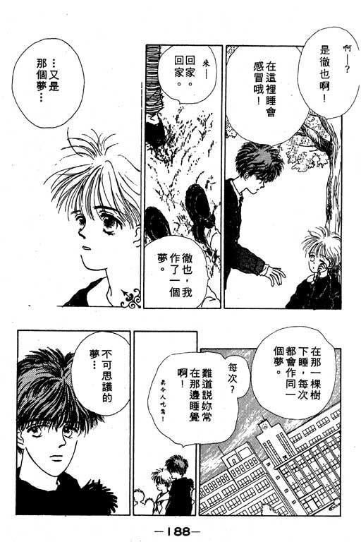 忧愁娃娃韩漫全集-VOL01无删减无遮挡章节图片 