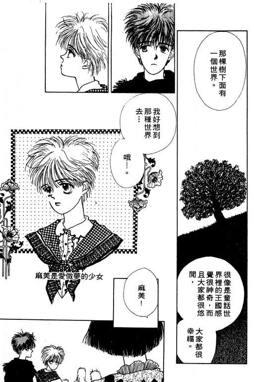 忧愁娃娃韩漫全集-VOL01无删减无遮挡章节图片 