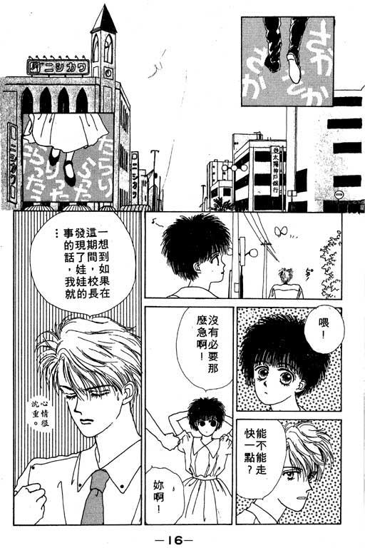 忧愁娃娃韩漫全集-VOL01无删减无遮挡章节图片 