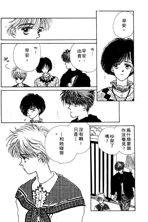 忧愁娃娃韩漫全集-VOL01无删减无遮挡章节图片 