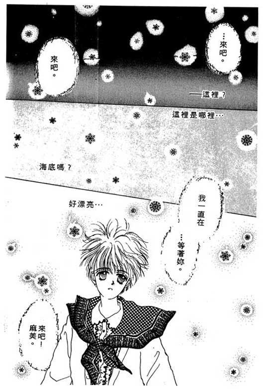 忧愁娃娃韩漫全集-VOL01无删减无遮挡章节图片 