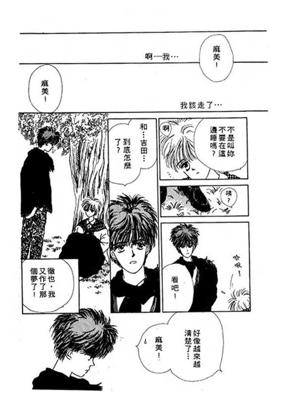 忧愁娃娃韩漫全集-VOL01无删减无遮挡章节图片 