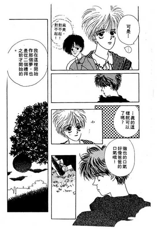 忧愁娃娃韩漫全集-VOL01无删减无遮挡章节图片 