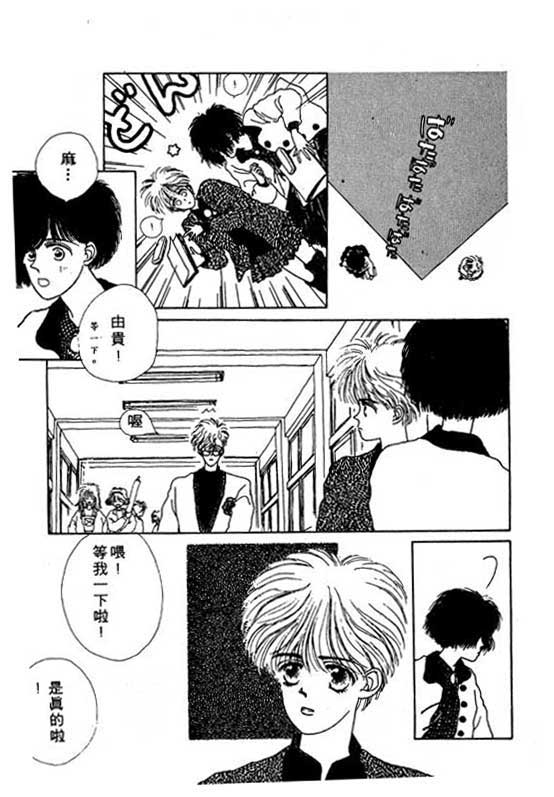 忧愁娃娃韩漫全集-VOL01无删减无遮挡章节图片 