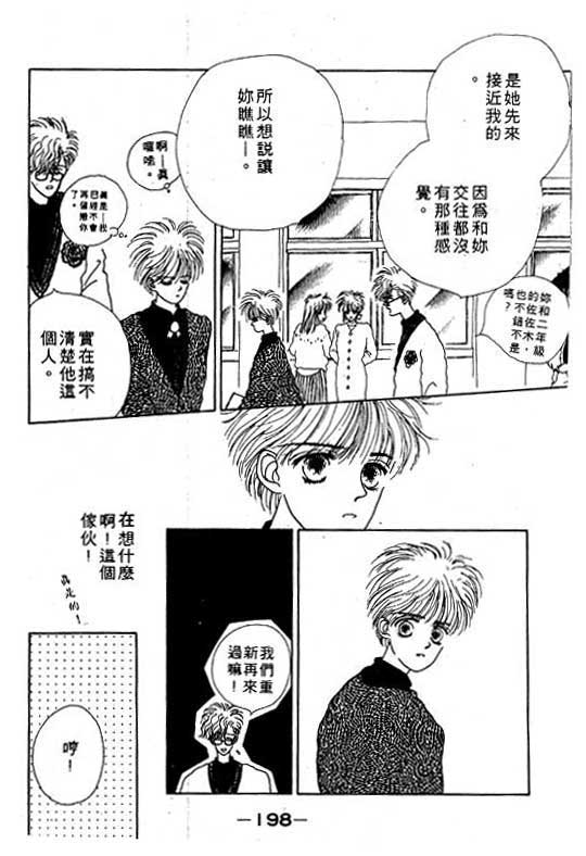 忧愁娃娃韩漫全集-VOL01无删减无遮挡章节图片 