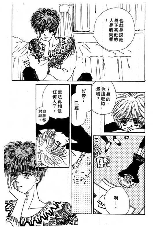 忧愁娃娃韩漫全集-VOL01无删减无遮挡章节图片 