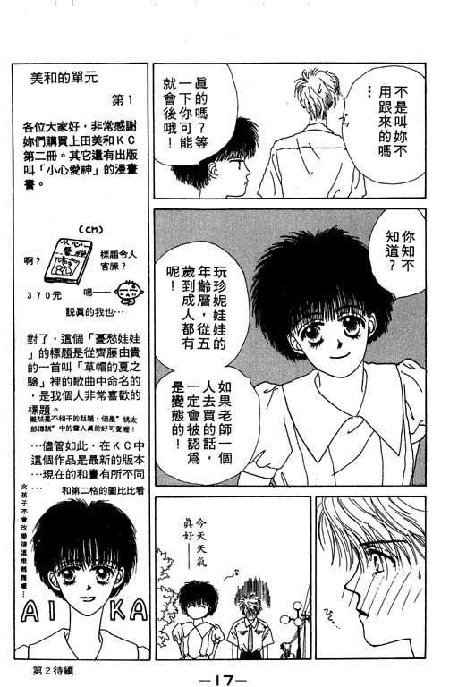忧愁娃娃韩漫全集-VOL01无删减无遮挡章节图片 