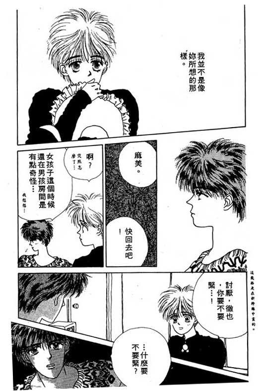 忧愁娃娃韩漫全集-VOL01无删减无遮挡章节图片 