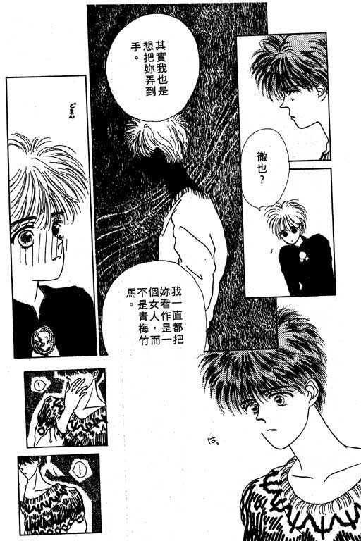 忧愁娃娃韩漫全集-VOL01无删减无遮挡章节图片 