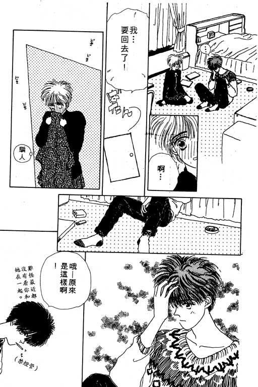 忧愁娃娃韩漫全集-VOL01无删减无遮挡章节图片 