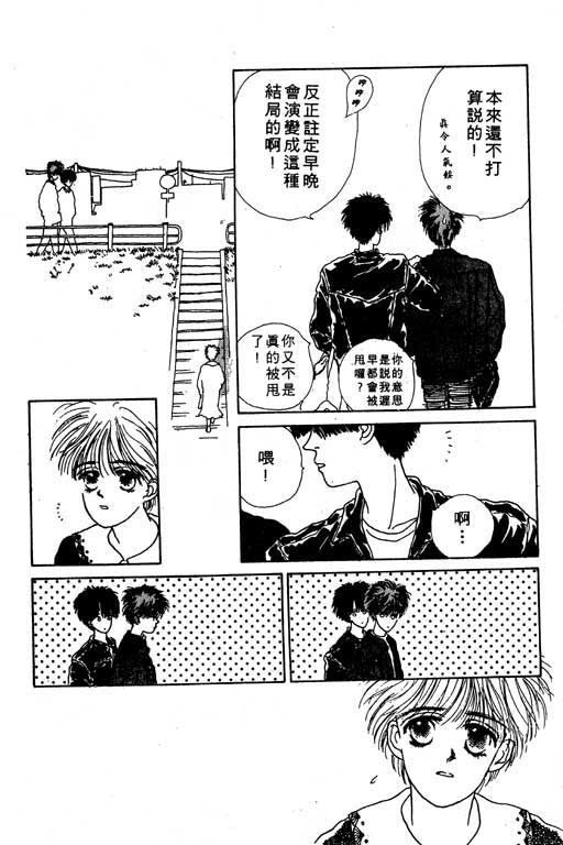 忧愁娃娃韩漫全集-VOL01无删减无遮挡章节图片 