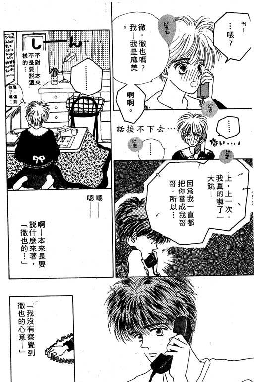 忧愁娃娃韩漫全集-VOL01无删减无遮挡章节图片 