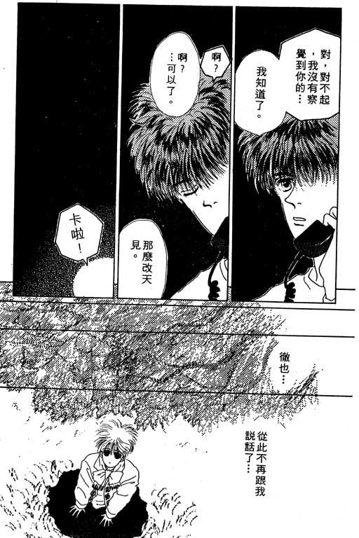 忧愁娃娃韩漫全集-VOL01无删减无遮挡章节图片 