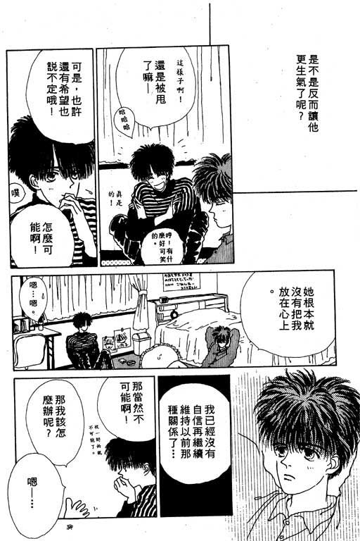 忧愁娃娃韩漫全集-VOL01无删减无遮挡章节图片 