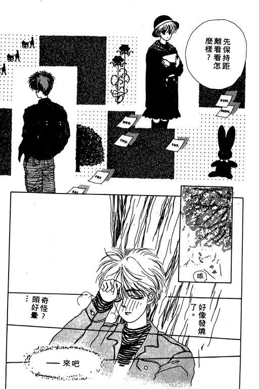 忧愁娃娃韩漫全集-VOL01无删减无遮挡章节图片 