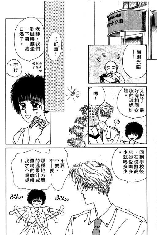 忧愁娃娃韩漫全集-VOL01无删减无遮挡章节图片 