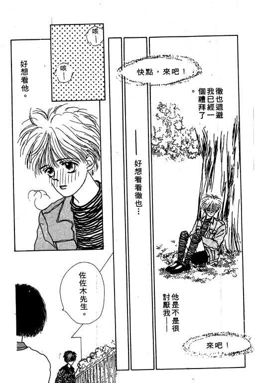 忧愁娃娃韩漫全集-VOL01无删减无遮挡章节图片 