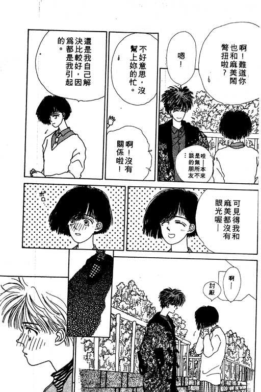 忧愁娃娃韩漫全集-VOL01无删减无遮挡章节图片 