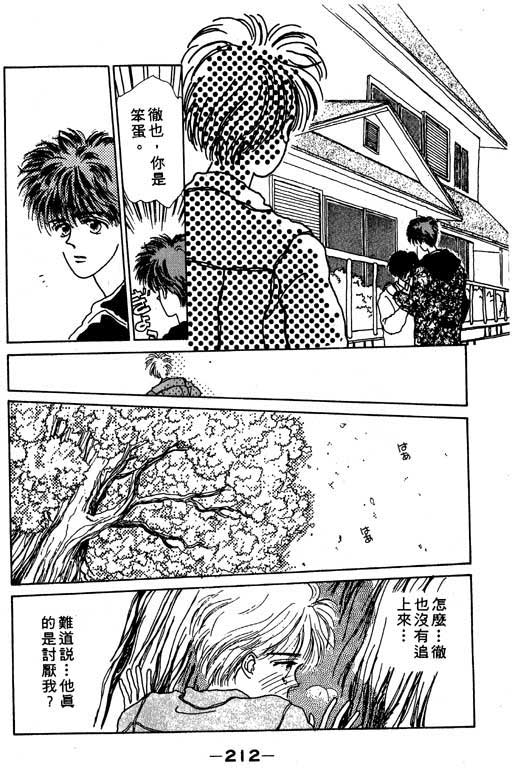 忧愁娃娃韩漫全集-VOL01无删减无遮挡章节图片 